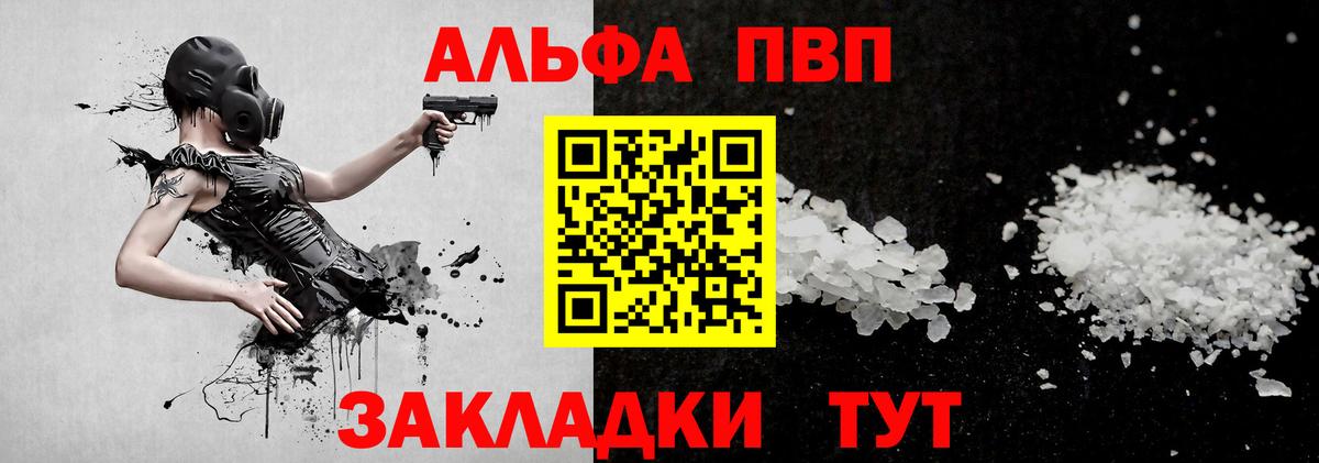 Черкесск  Alpha PVP VHQ  Alpha PVP крисы CK  Вход с VPN 