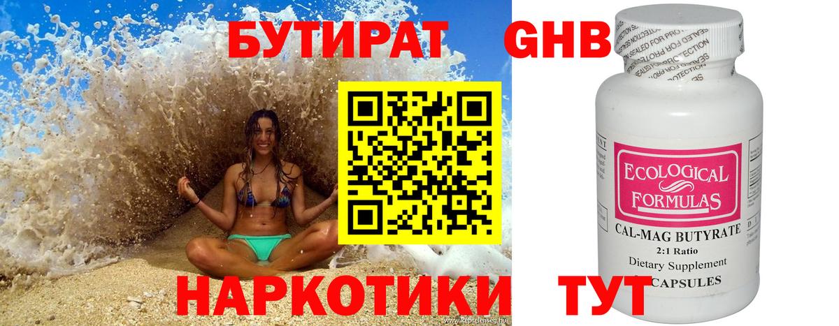 БУТИРАТ BDO  Вход с VPN  Бутират  Черкесск 