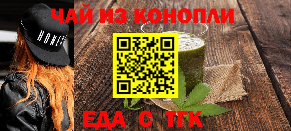 Печенье с ТГК марихуана Черкесск