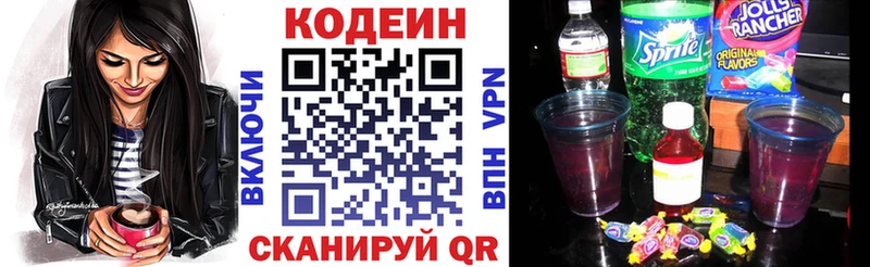Кодеин напиток Lean (лин)  Черкесск 