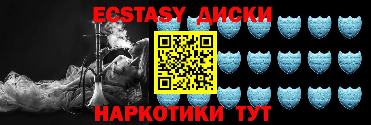Ecstasy 99% Черкесск
