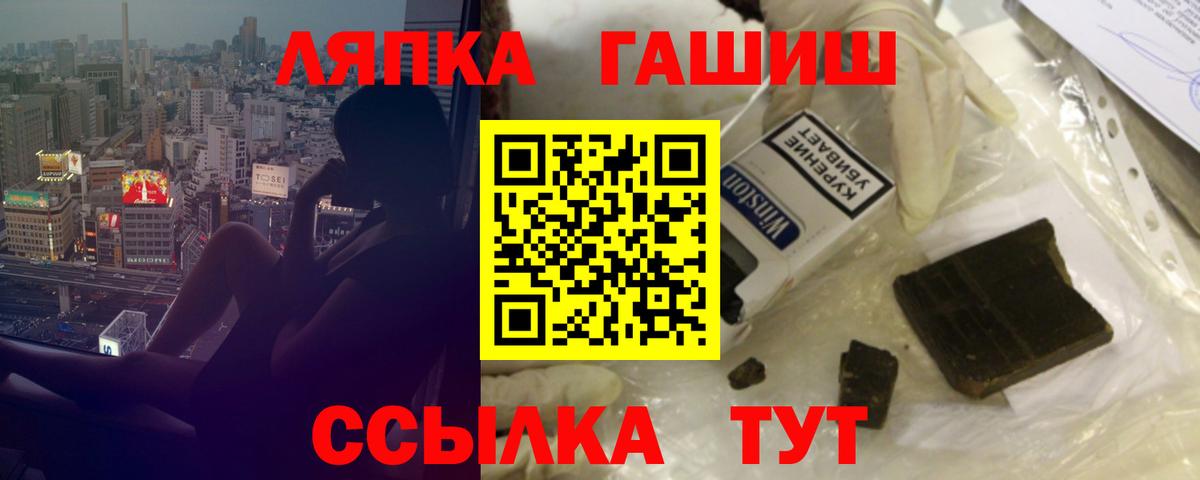 ГАШ VHQ  ГАШИШ гашик  Вход с VPN  ГАШ  Черкесск 