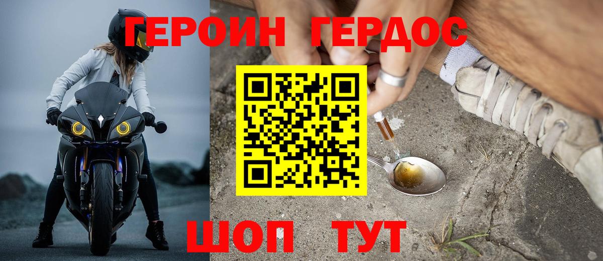 Черкесск  Героин Heroin  Вход с VPN 