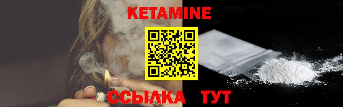 Черкесск  Кетамин VHQ  Кетамин ketamine  Вход с VPN 