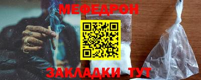 мяу мяу мука Волгодонск