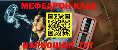 мяу мяу мука Волгодонск