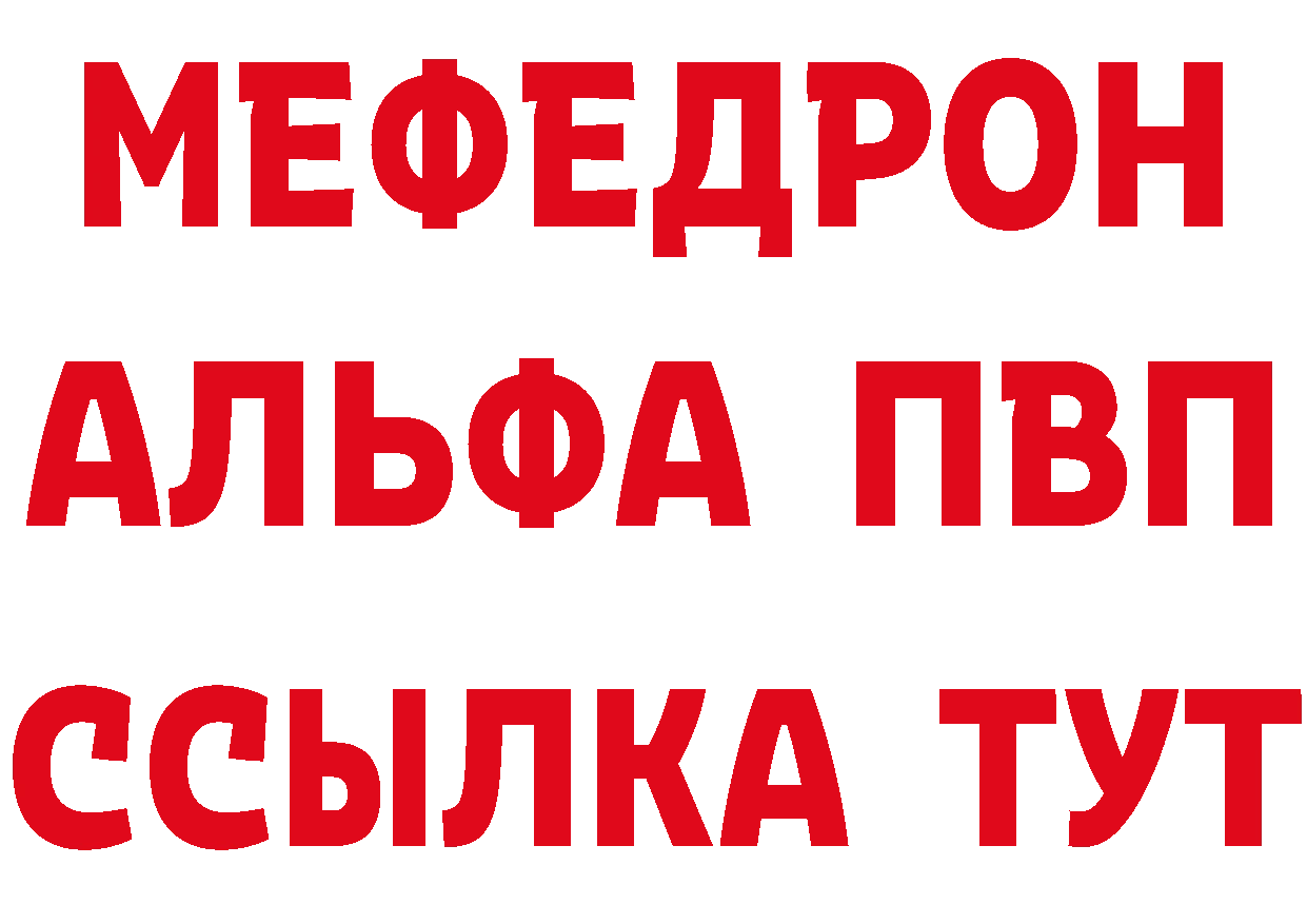 Мефедрон мука как зайти сайты даркнета гидра Черкесск