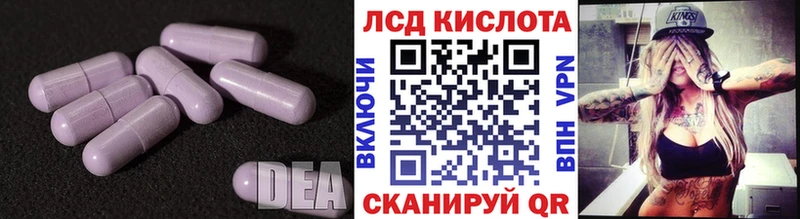 где можно купить Черкесск ЛСД экстази кислота