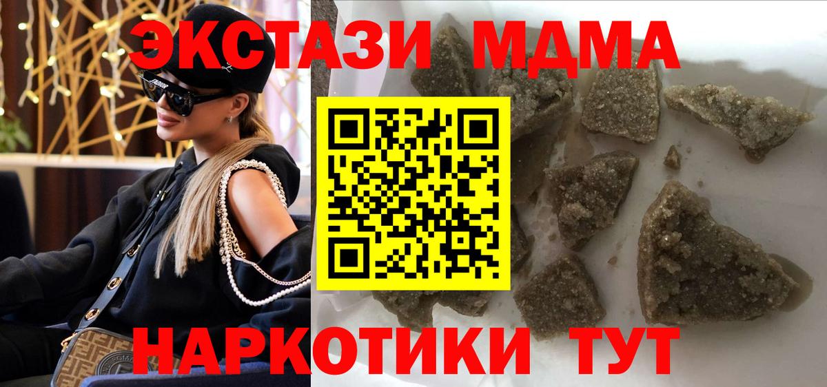 МДМА VHQ Черкесск