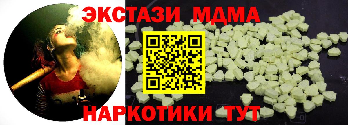 Черкесск  MDMA  МДМА VHQ  Вход с VPN  MDMA кристаллы 
