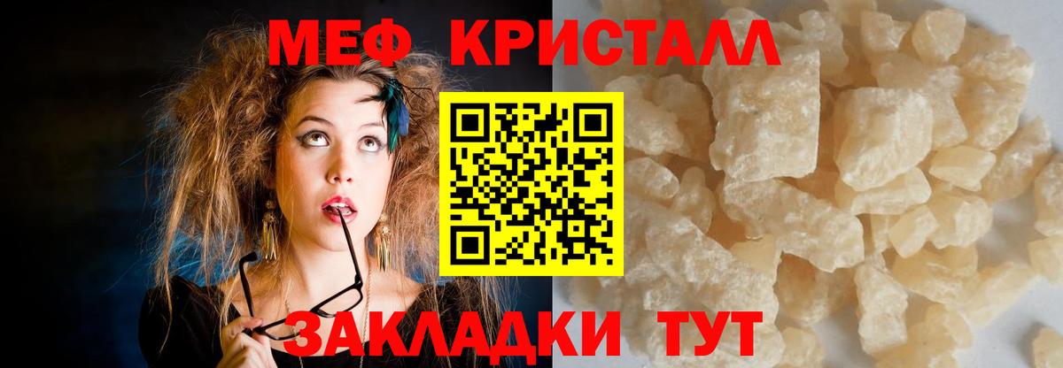 МЯУ-МЯУ 4 MMC  МЕФ  Мефедрон  Черкесск  Вход с VPN 
