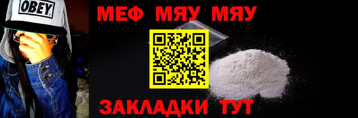 Мефедрон кристаллы Черкесск