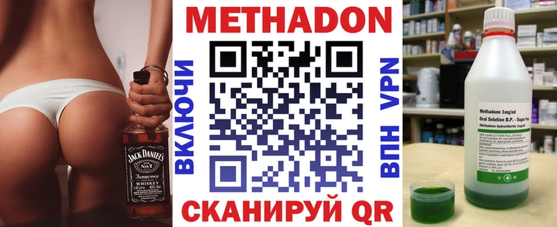 цена наркотик  Черкесск  МЕТАДОН methadone 