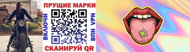 Наркотические марки 1,8мг  hydra ССЫЛКА  Черкесск 