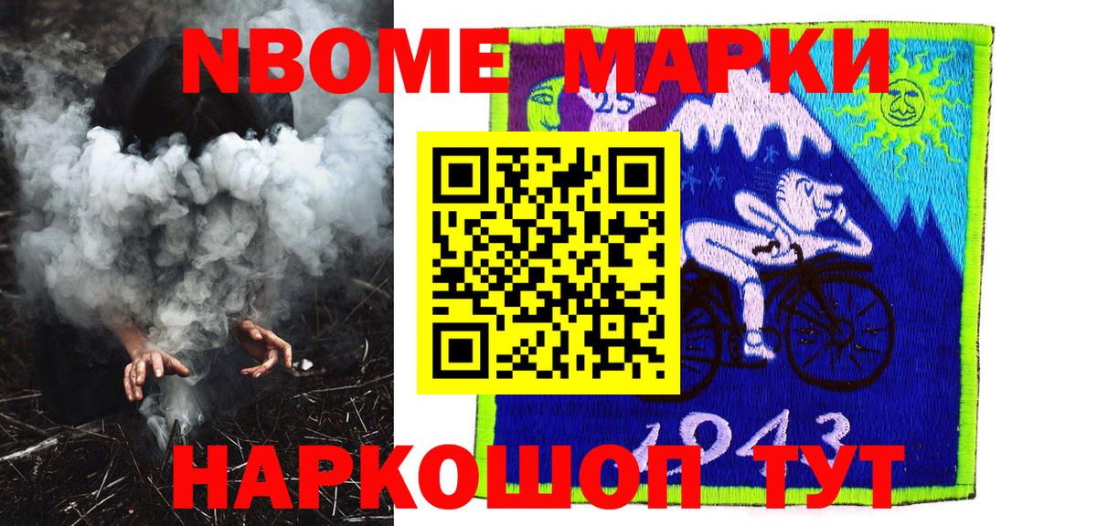 Черкесск  дарнет шоп  Марки NBOMe 1500мкг  Марки N-bome  Вход с VPN  Марки NBOMe 1500мкг 