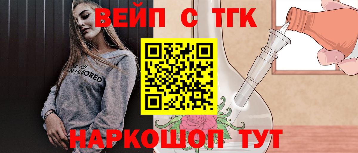 ТГК Wax Черкесск